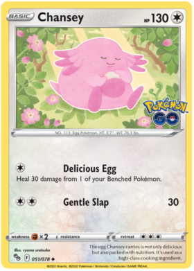 Sword & Shield Pokemon GO Card 51