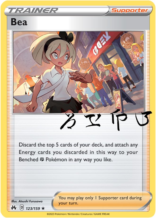 Crown Zenith Card 123