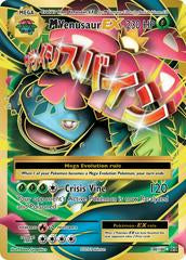 M Venusaur EX #100 Evolutions